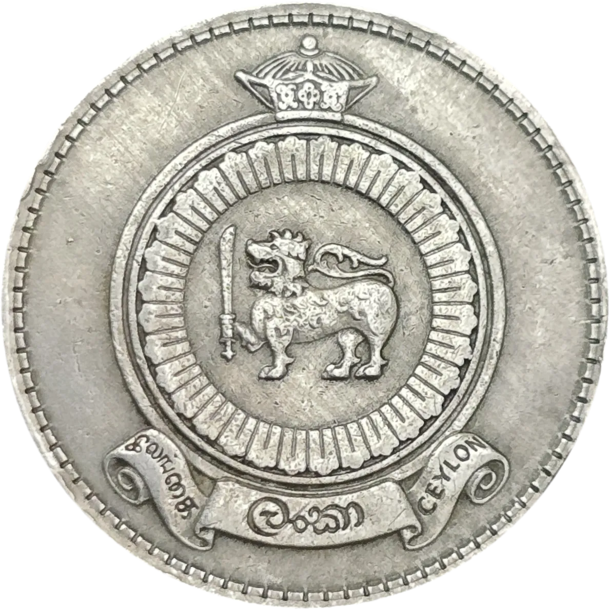 سکه سریلانکا 1 روپیه سریلانکا